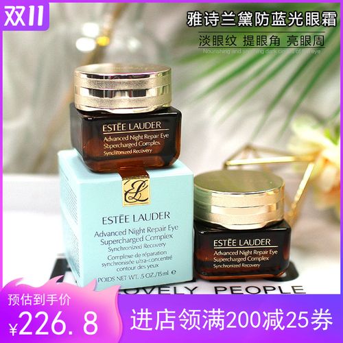 广发信用卡积分兑换雅诗兰黛眼霜