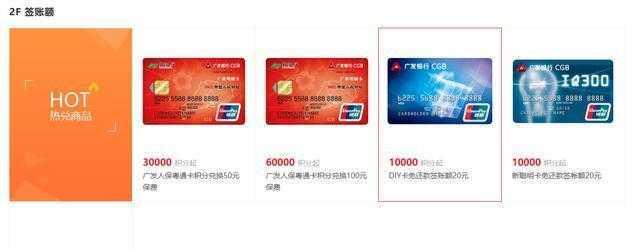 广发信用卡积分兑换龙腾出行