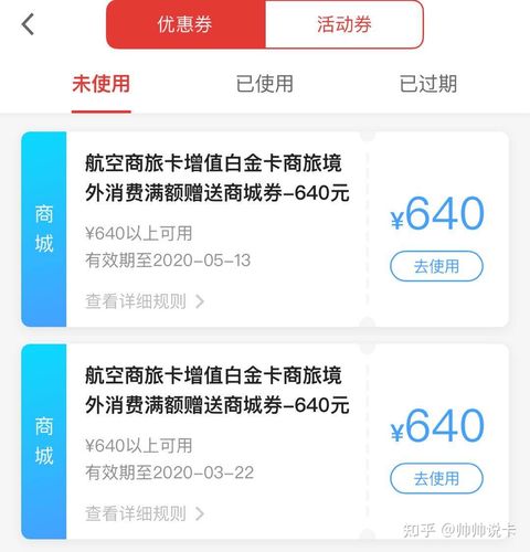 广发信用卡积分兑换龙腾出行