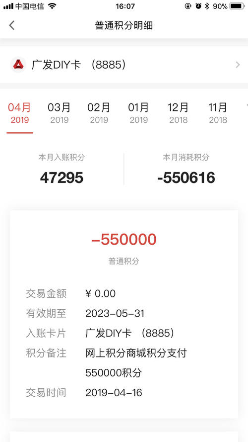 广发信用卡积分兑签账额在哪里兑换