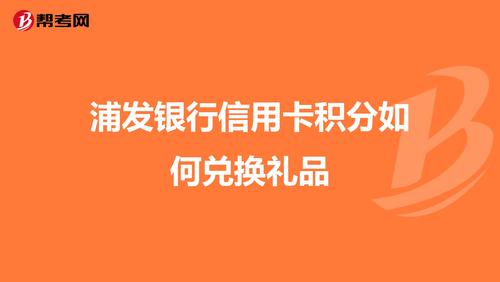 广发信用卡积分可以免费兑换礼品吗