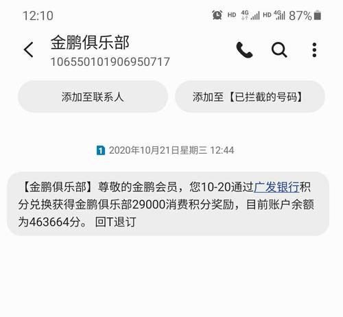 广发信用卡积分可以兑换里程么
