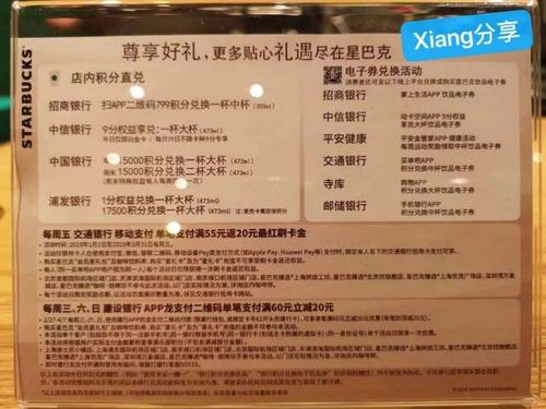 广发信用卡积分如何兑换星巴克