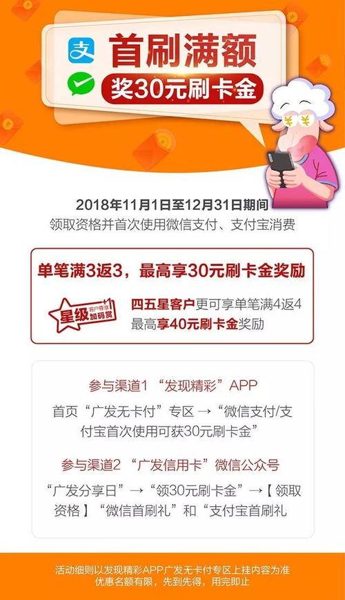 广发信用卡积分如何兑换刷卡金