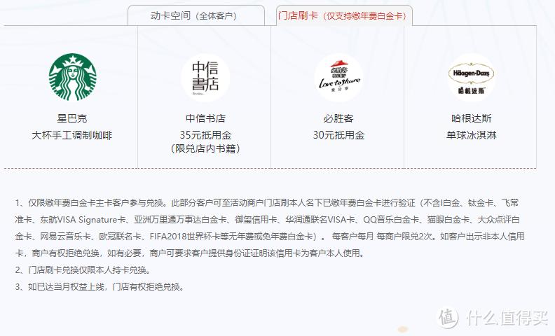 广发信用卡积分如何兑换星巴克