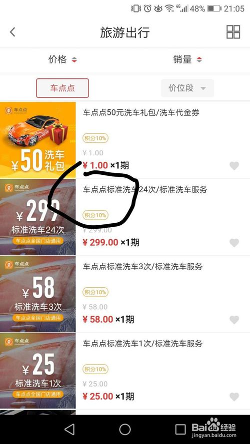 广发信用卡积分如何兑换机票