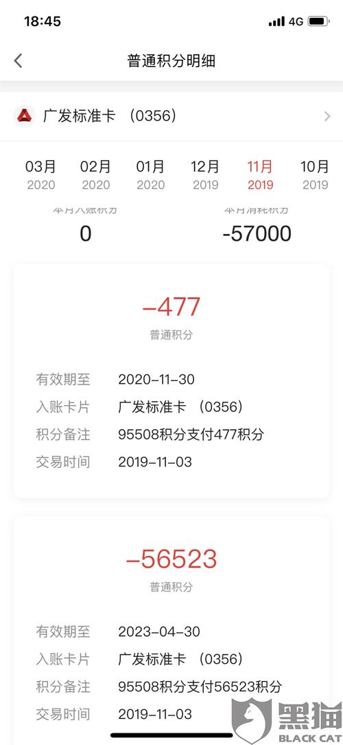 广发信用卡积分有全额兑换吗