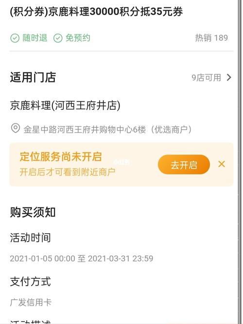 广发信用卡积分有没有全积分兑换
