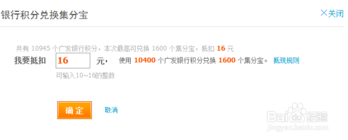 广发信用卡积分如何兑换消费额度(广发信用卡积分怎么兑换现金)