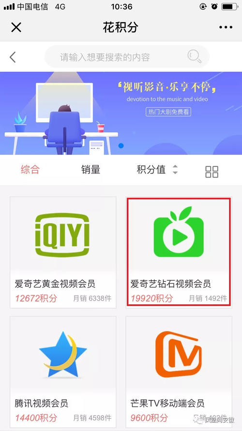 广发信用卡积分如何兑换爱奇艺