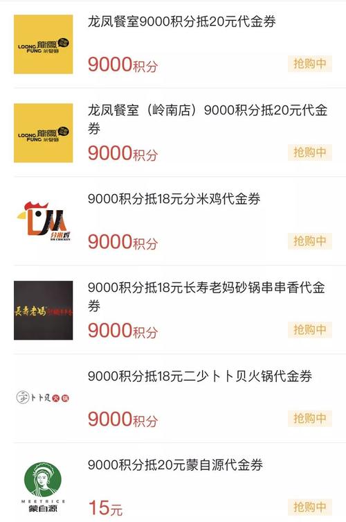广发信用卡积分如何兑换盛大