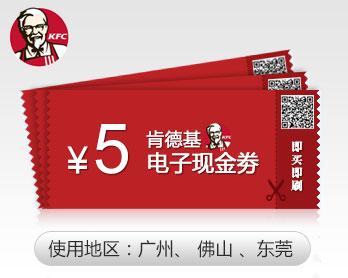 广发信用卡积分如何兑换肯德基