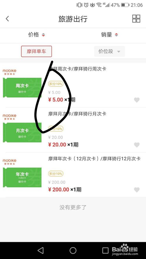 广发信用卡积分必须加钱才能兑换