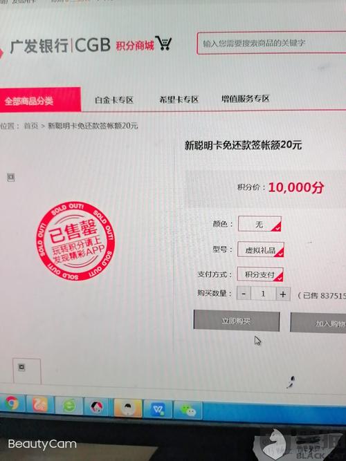 广发信用卡积分怎么兑换东西