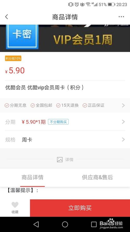 广发信用卡积分怎么兑换加油