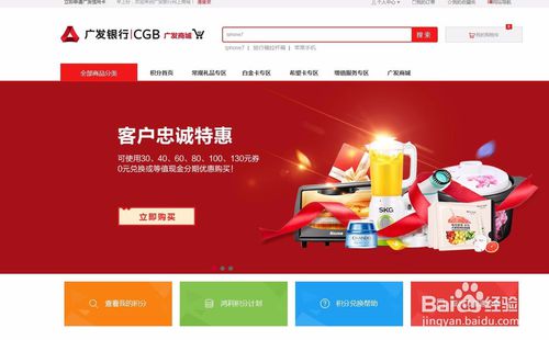广发信用卡积分怎么兑换划算