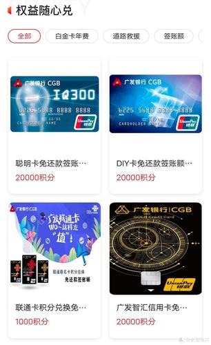 广发信用卡积分怎么兑换刷卡金