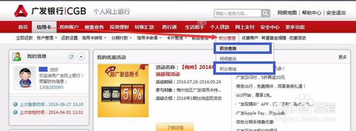 广发信用卡积分怎么兑换刷卡金