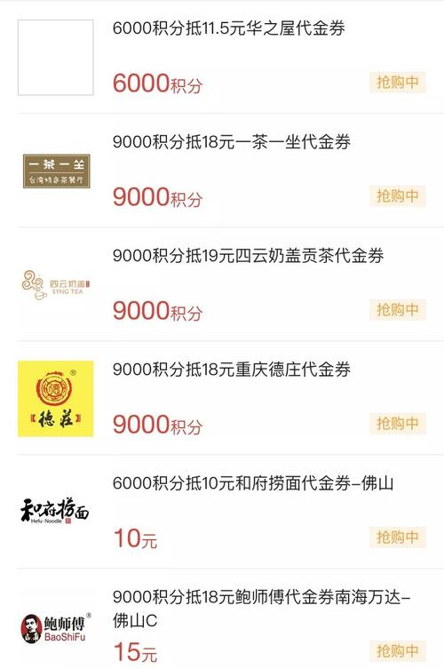 广发信用卡积分怎么兑换微信卡券