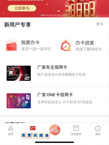 广发信用卡积分怎么兑换手机