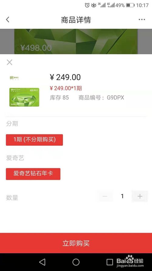 广发信用卡积分怎么兑换商城