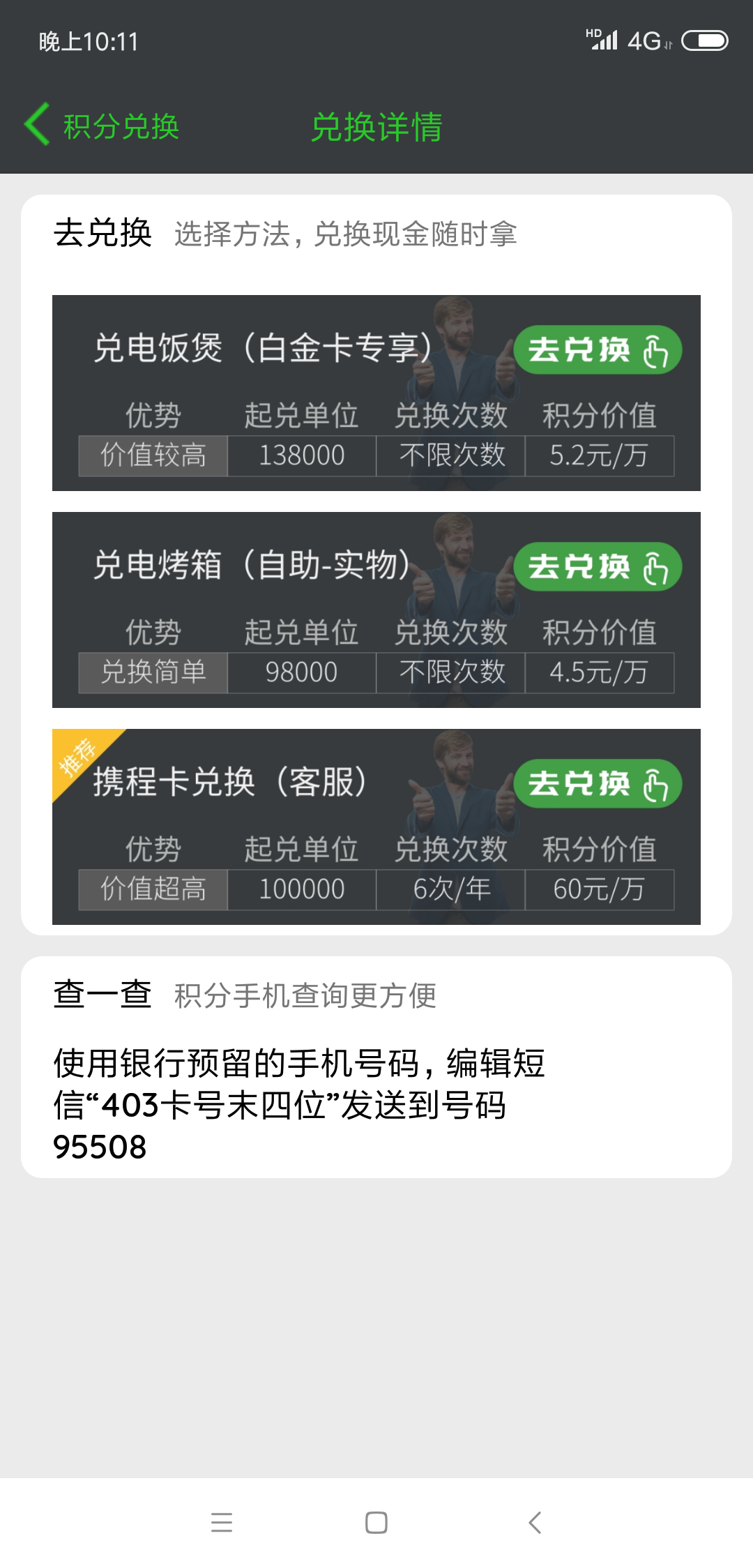 广发信用卡积分怎么兑换星巴克