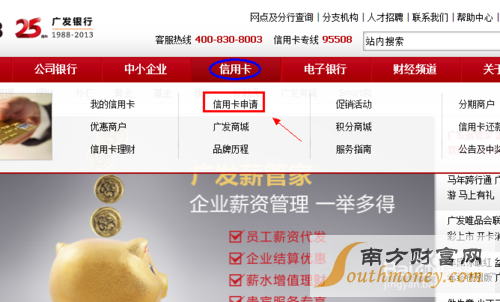 广发信用卡积分怎么兑换网址