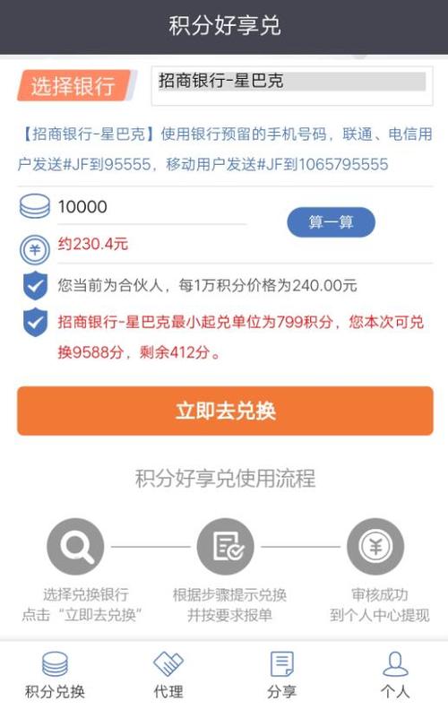 广发信用卡积分怎么兑换网址