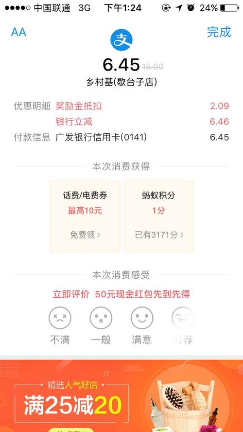广发信用卡积分怎么兑换美食