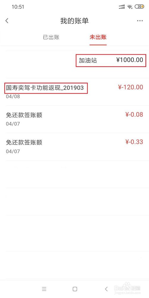 广发信用卡积分怎么兑换账单金额