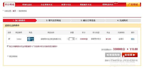 广发信用卡积分没有纯积分兑换吗