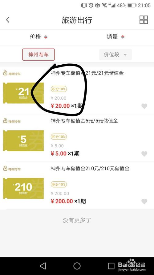 广发信用卡积分永远无法兑换