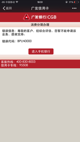 广发信用卡积分永远无法兑换