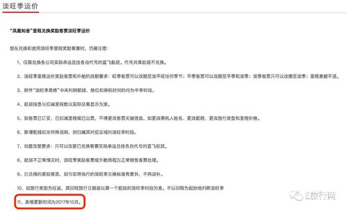 广发信用卡积分能兑换国航里程