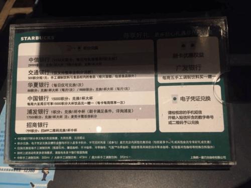 广发信用卡积分能兑换星巴克吗