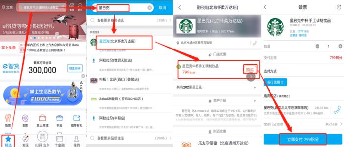广发信用卡积分能兑换星巴克吗(广发信用卡怎么兑换积分)