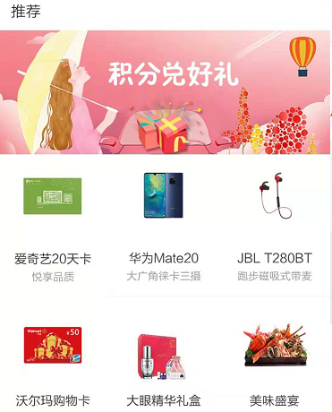 广发信用卡积分能兑换视频会员吗