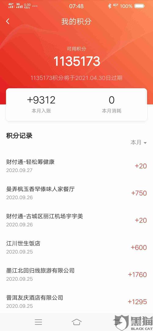 广发信用卡积分能全额兑换