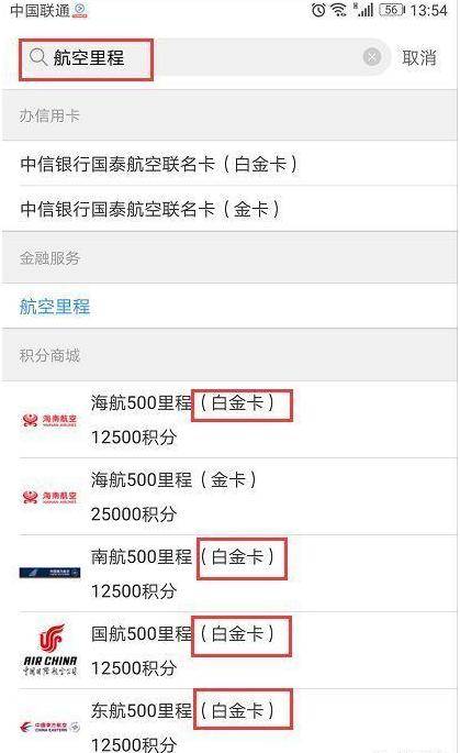 广发信用卡积分能兑换里程吗