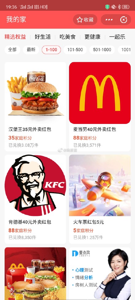 广发信用卡积分能兑换麦当劳吗