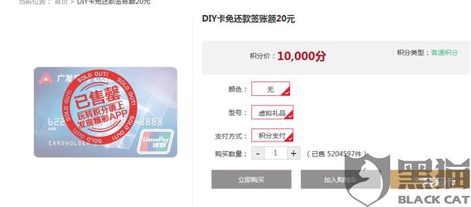 广发信用卡积分能全积分兑换吗