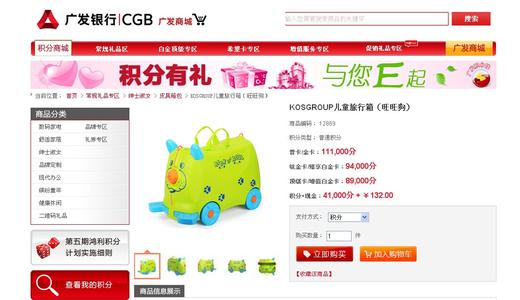 广发信用卡积分都能兑换什么(广发信用卡积分有什么用)