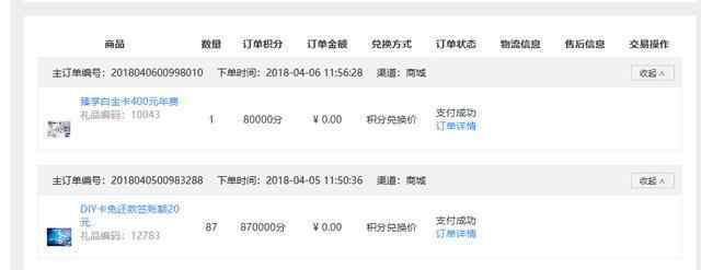 广发信用卡积分都要加钱兑换(广发信用卡积分怎么免费兑换礼品)