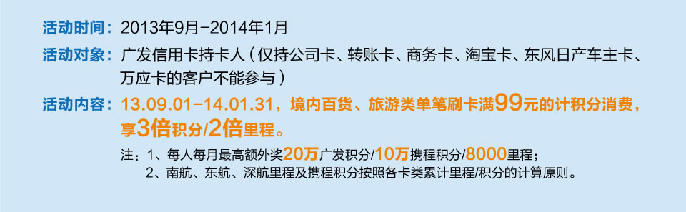 广发信用卡营业厅兑换积分