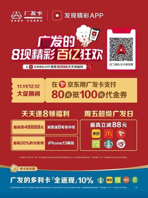 广发信用卡行积分兑换