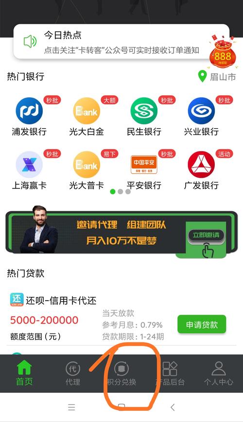广发信用卡车主卡积分兑换
