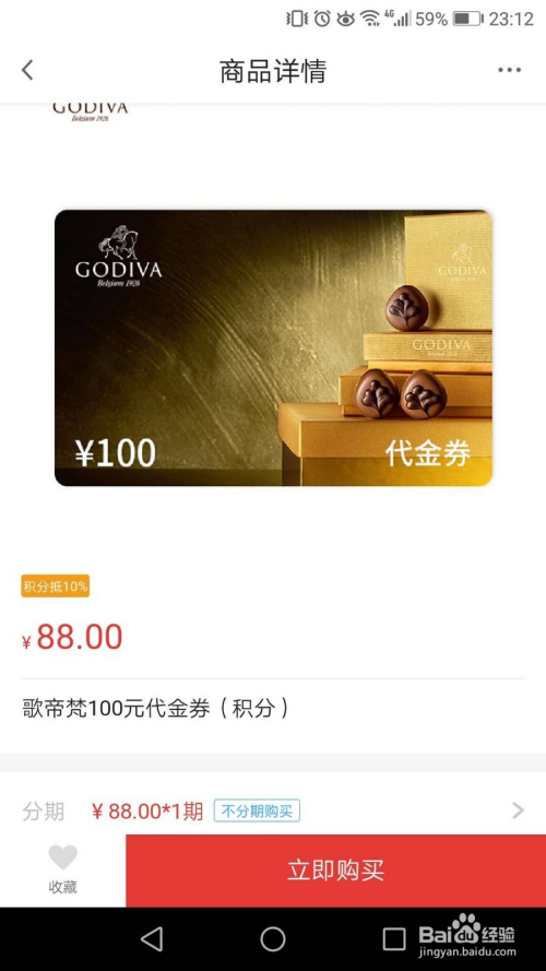 广发信用卡都有哪些积分兑换