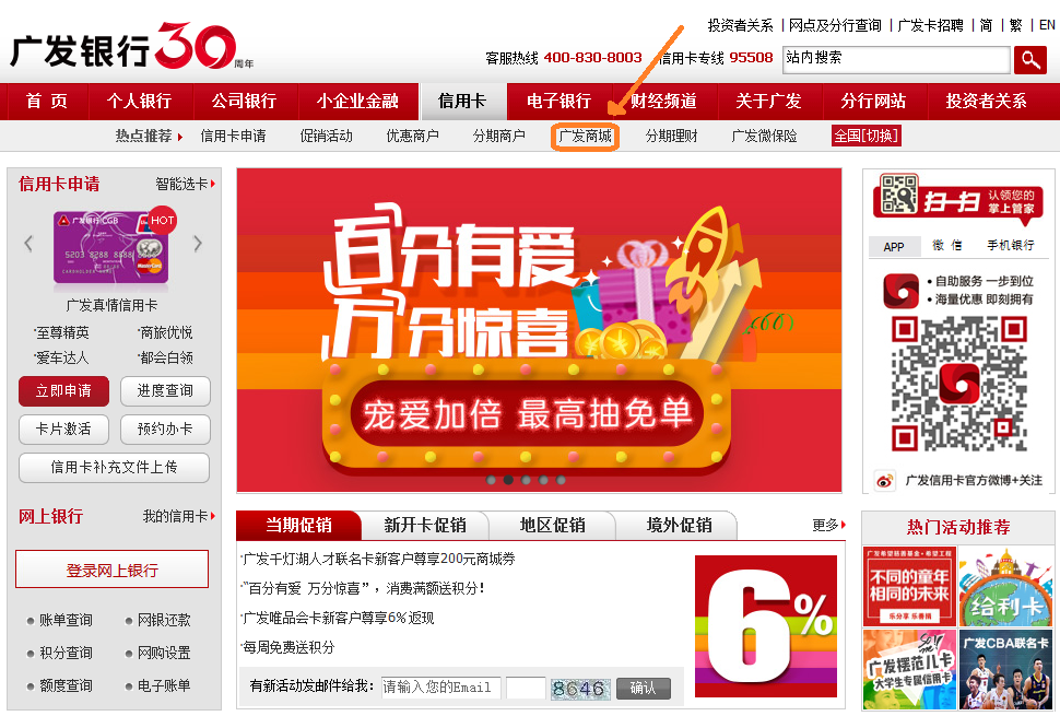 广发兑换信用卡积分