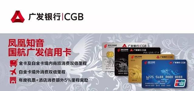 广发南方航空信用卡积分兑换