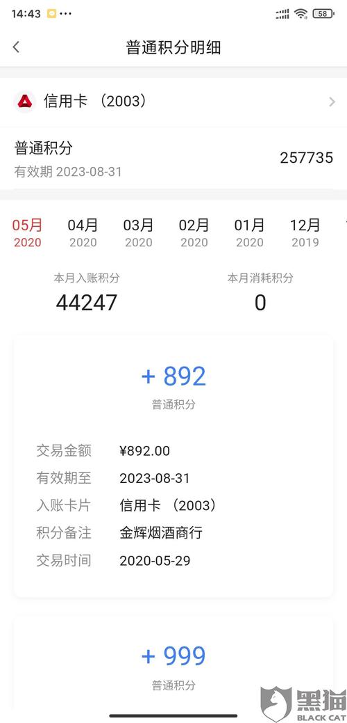 广发南航信用卡查积分兑换(广发南航明珠卡积分兑换里程)